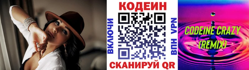 продажа наркотиков  Спасск  Codein Purple Drank 