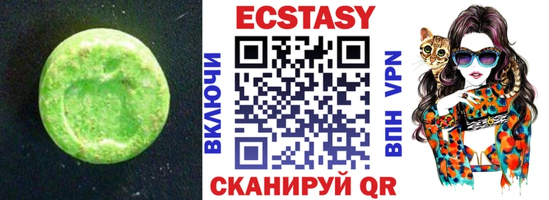 Ecstasy 280 MDMA  Спасск 