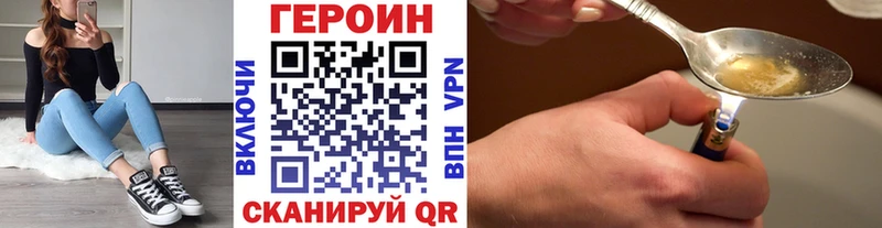 Героин белый  Спасск 