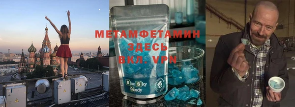мет Армянск