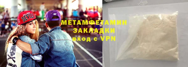 мет Армянск