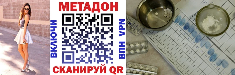 Метадон мёд  Спасск 
